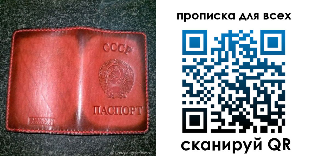 прописка поиск в Симе