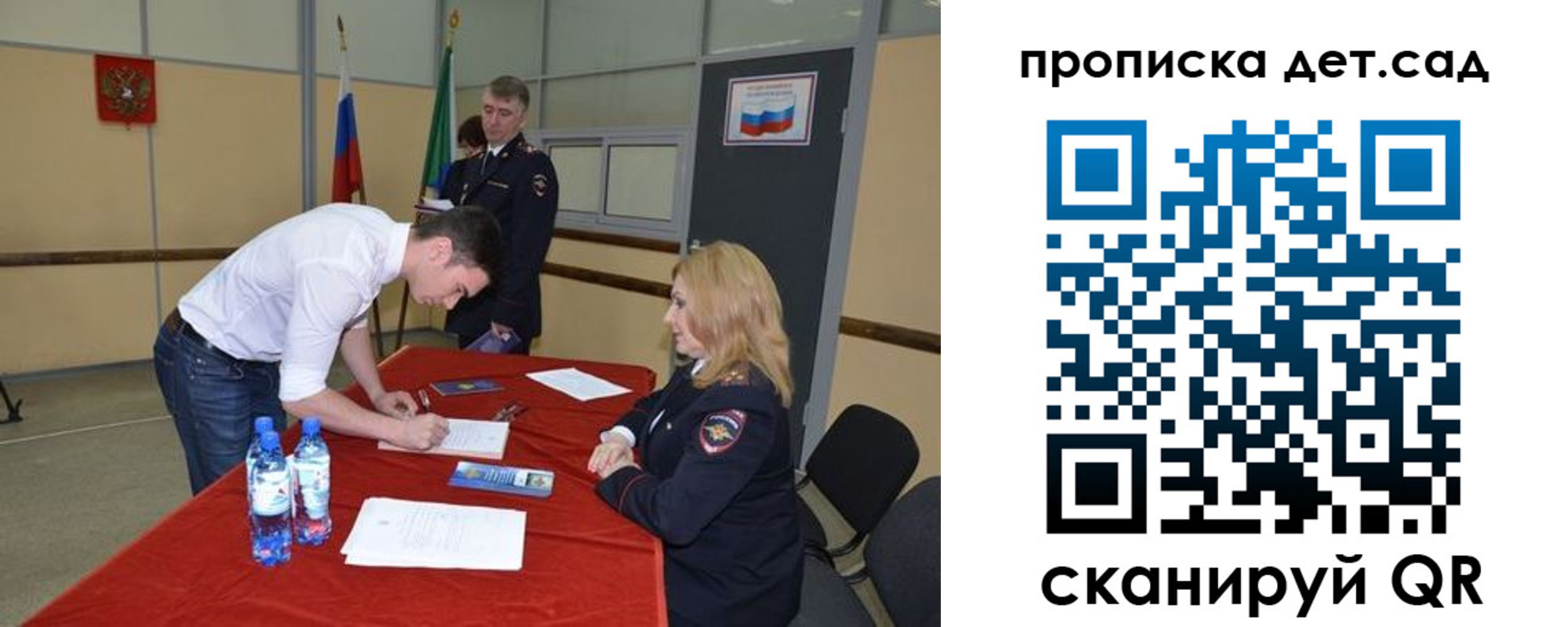 временная регистрация в квартире в Симе