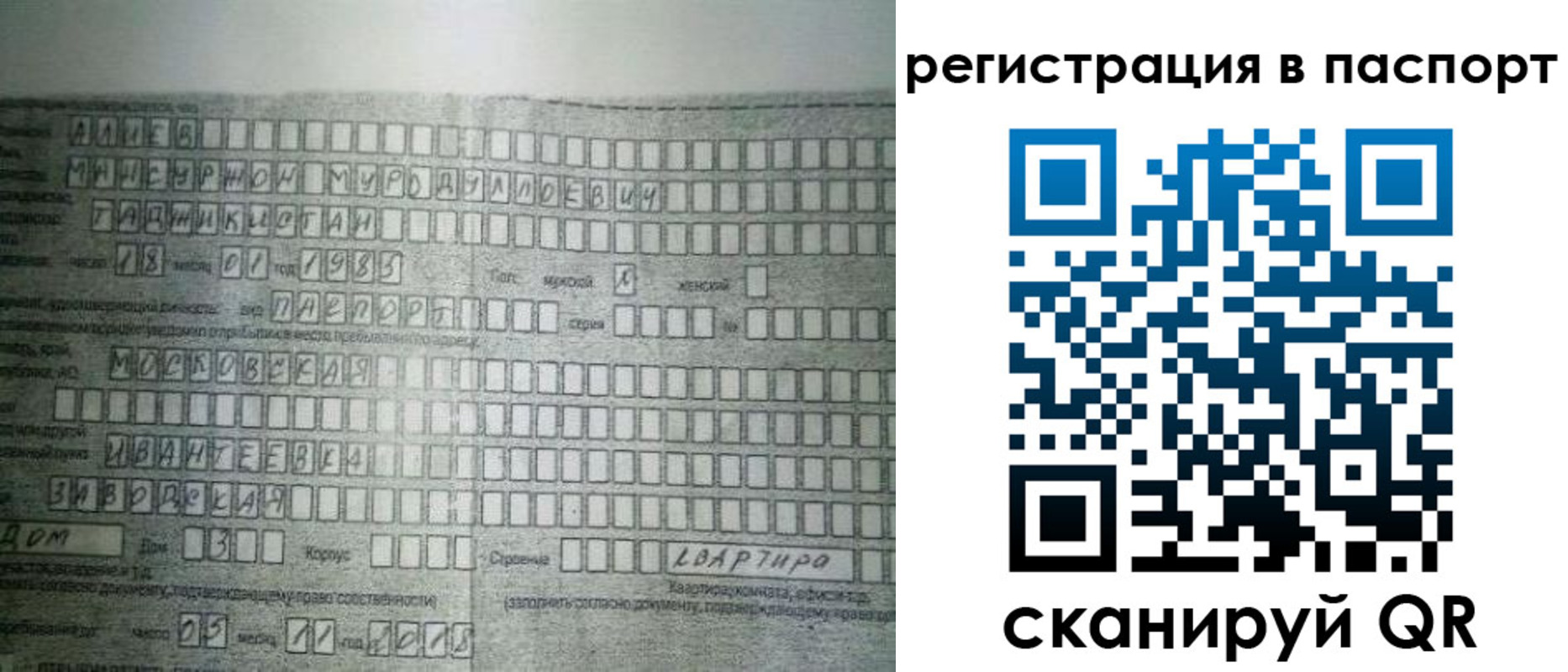 временная регистрация законно в Симе